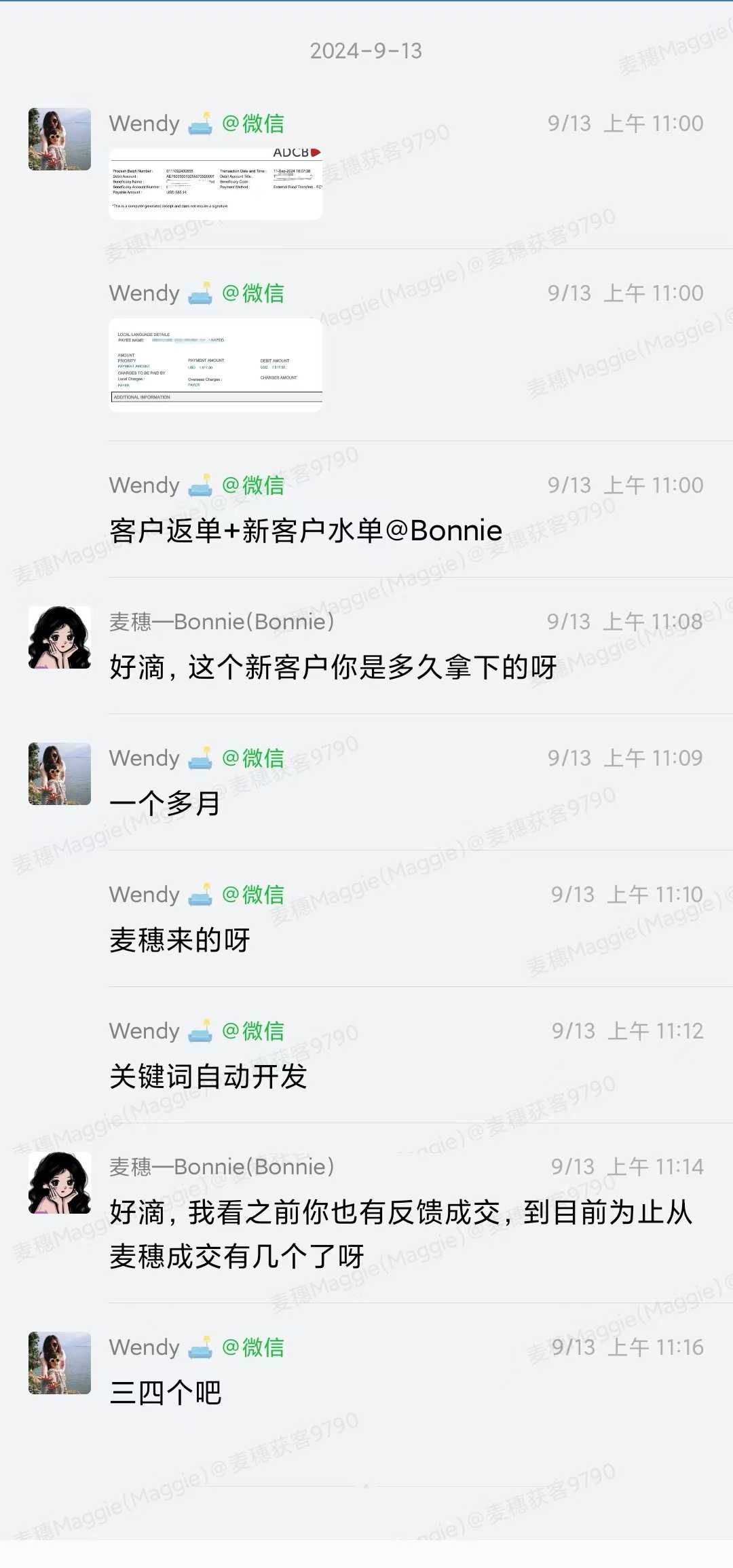 使用方法与综合反馈|麦穗客户反馈 M115