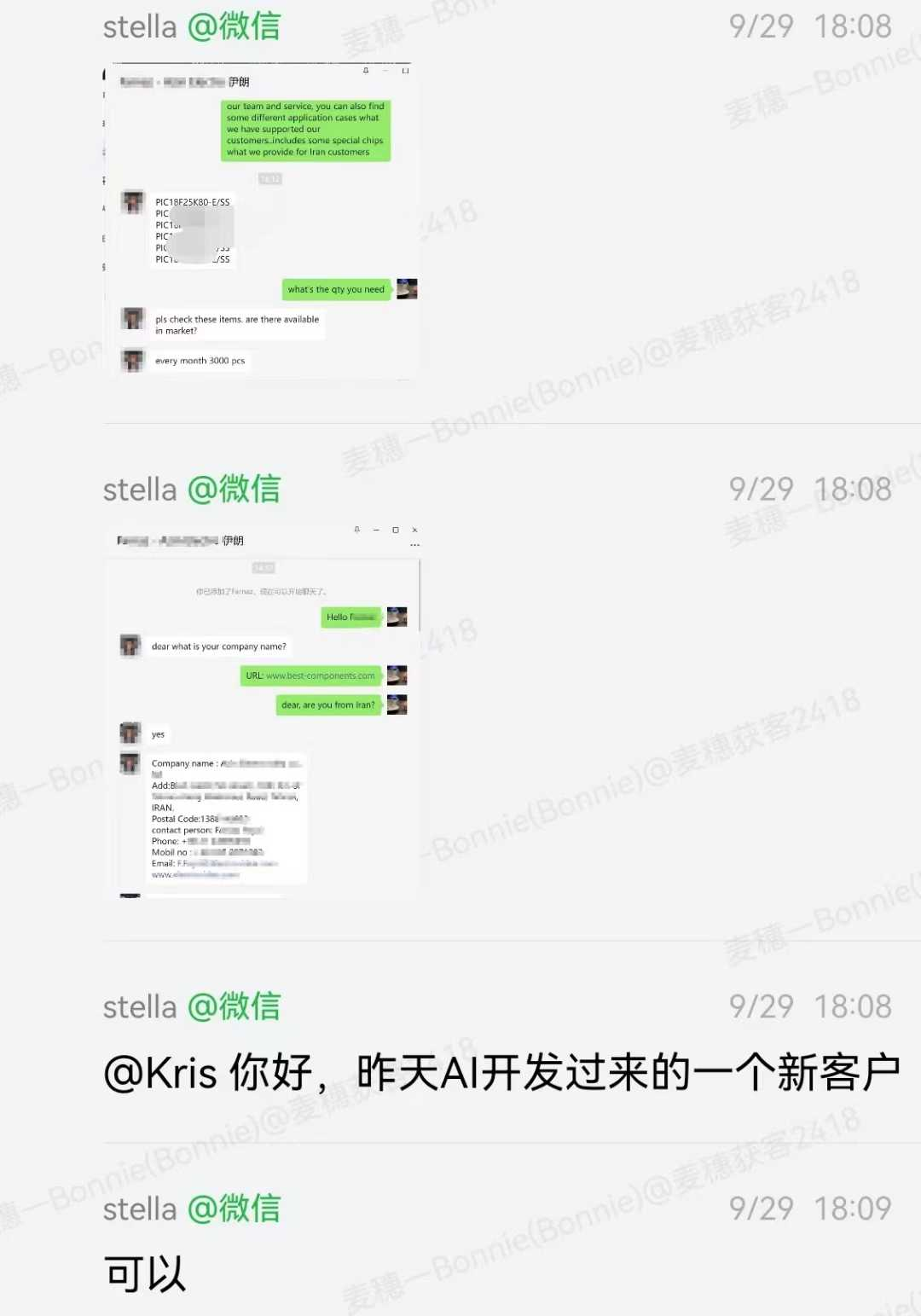 使用方法与综合反馈|麦穗客户反馈 M117