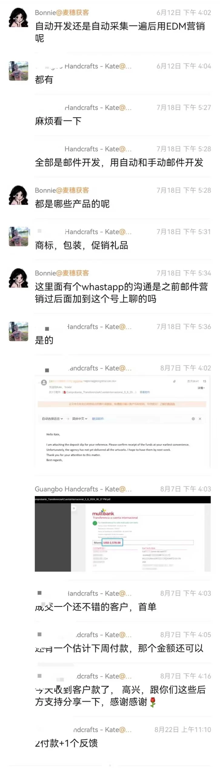 商标|麦穗客户反馈 M118