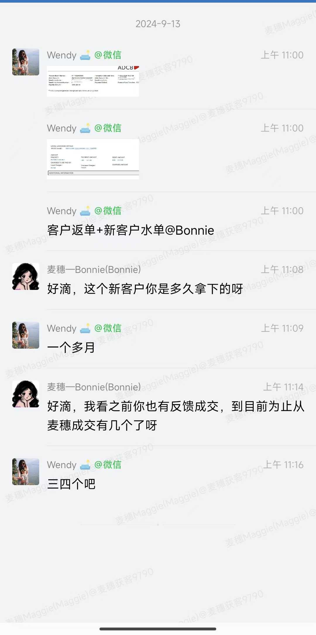 沙发|麦穗客户反馈 M120