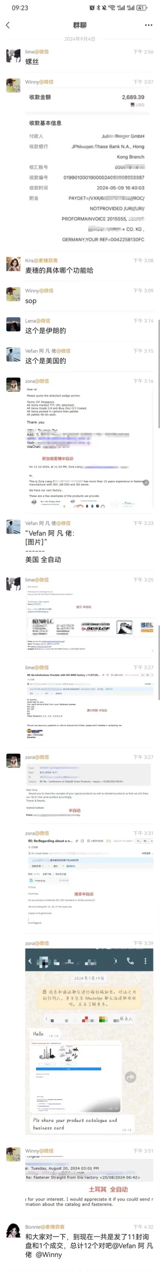 五金螺丝|麦穗客户反馈 M122