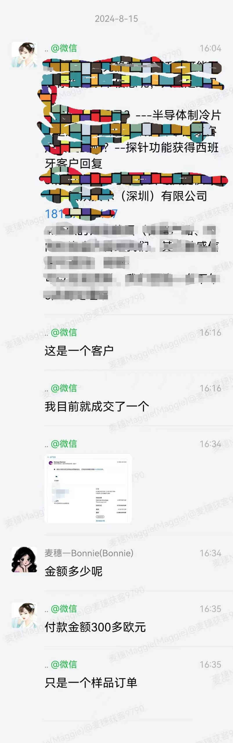 半导体|麦穗客户反馈 M132