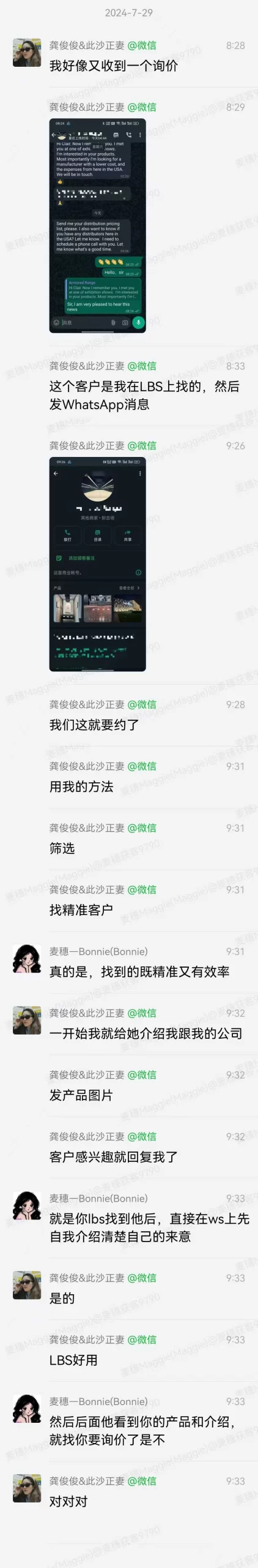 使用方法与综合反馈|麦穗客户反馈 M137