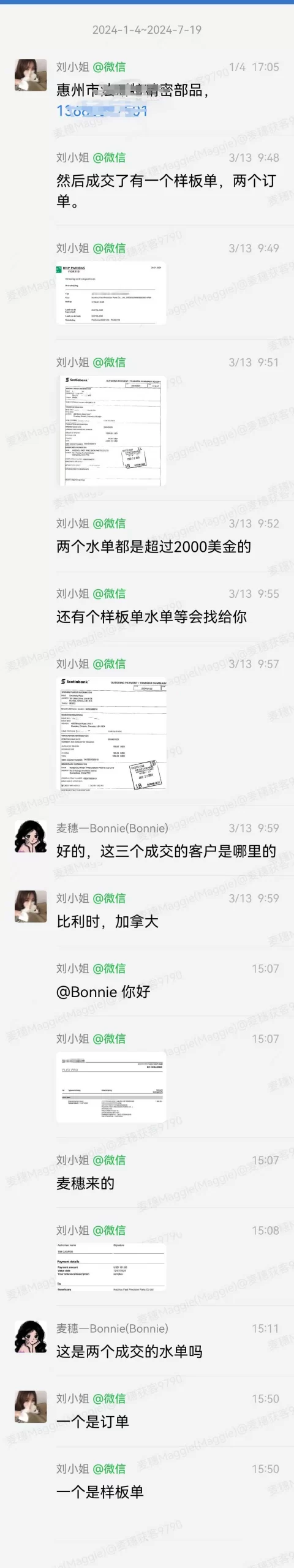 硅胶|麦穗客户反馈 M138