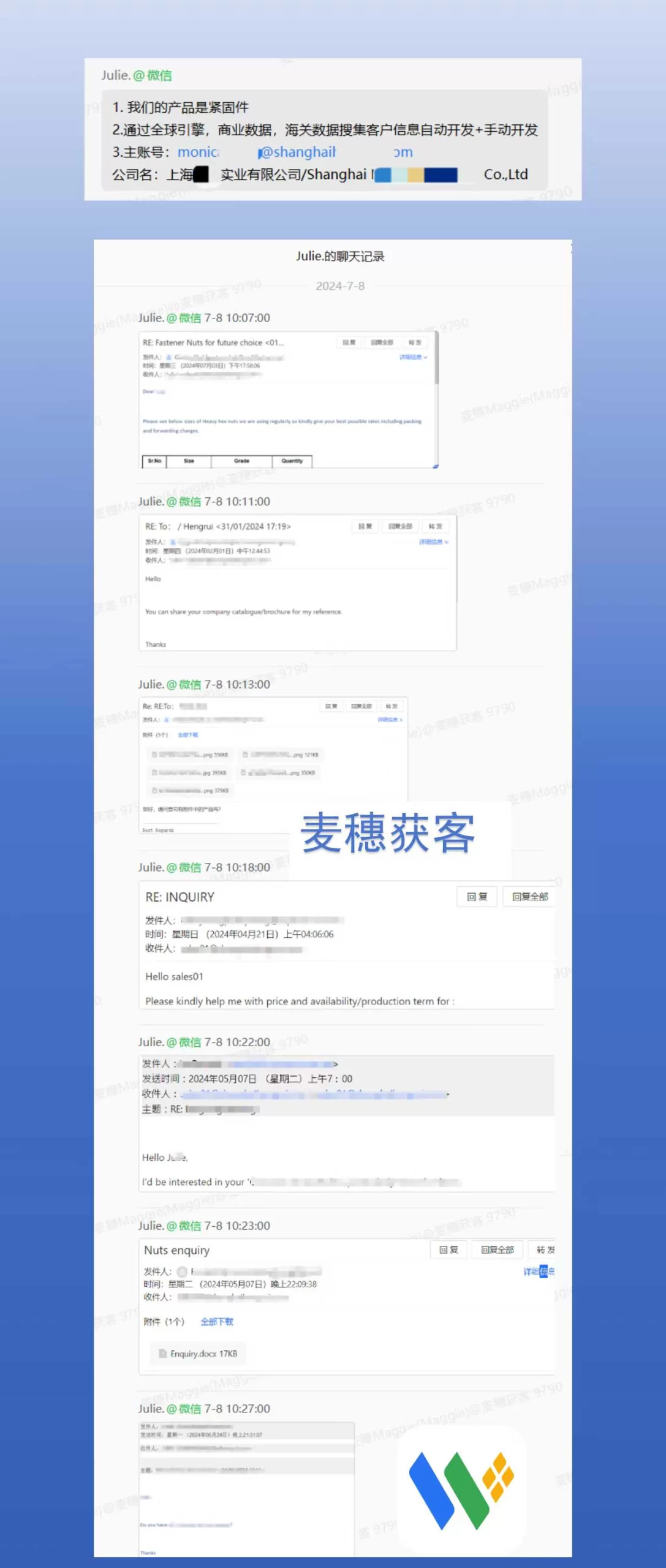 紧固件|麦穗客户反馈 M146