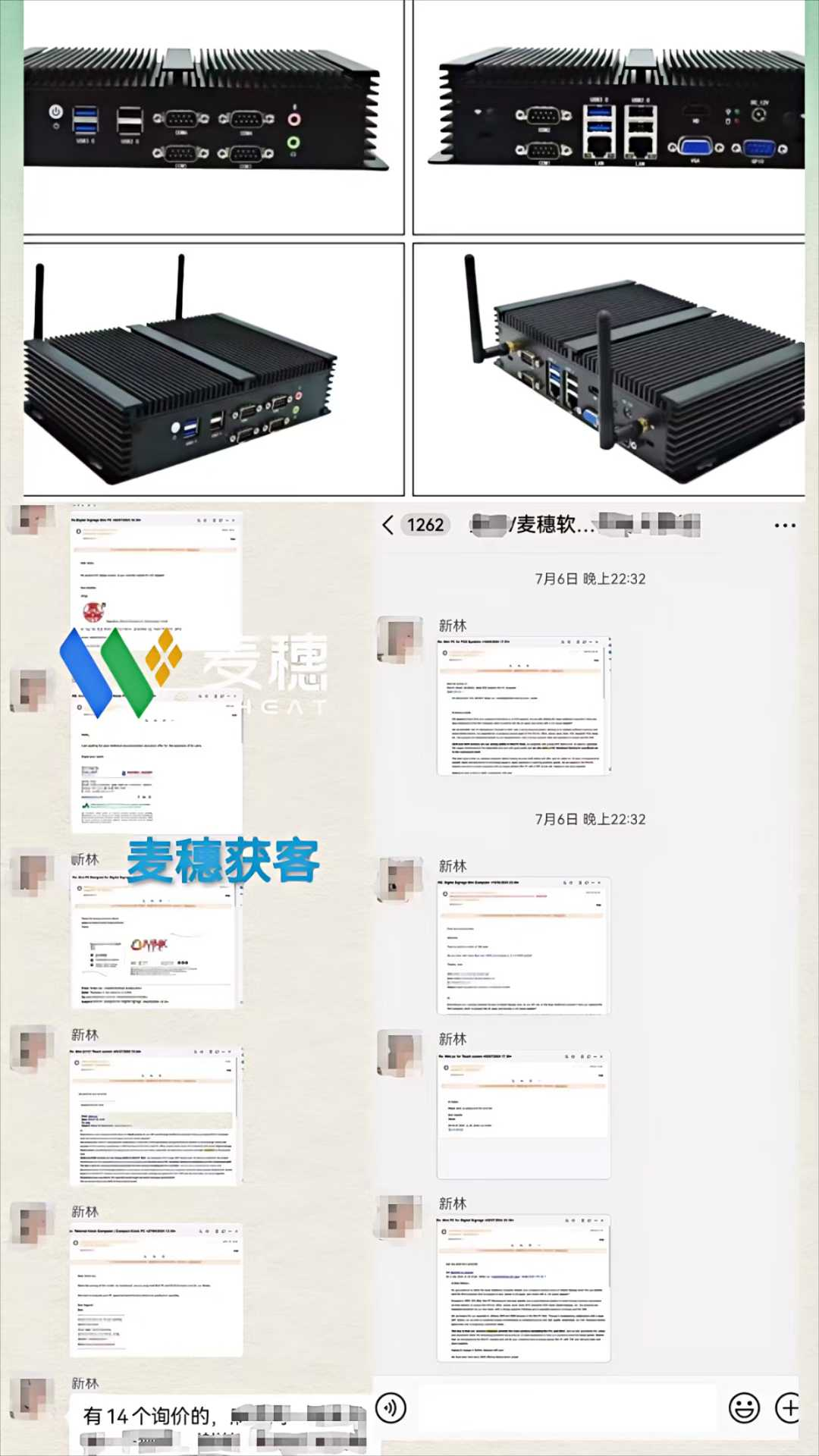 使用方法与综合反馈|麦穗客户反馈 M147