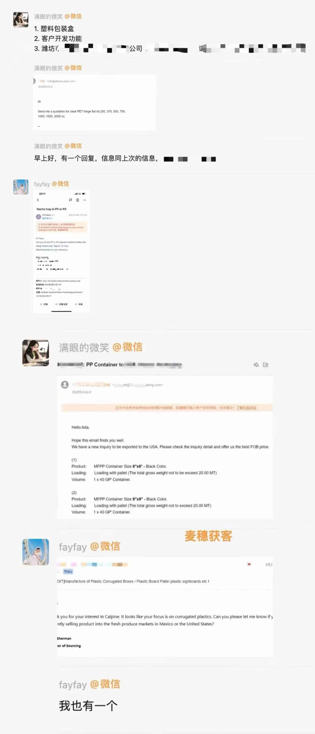 包装|麦穗客户反馈 M151