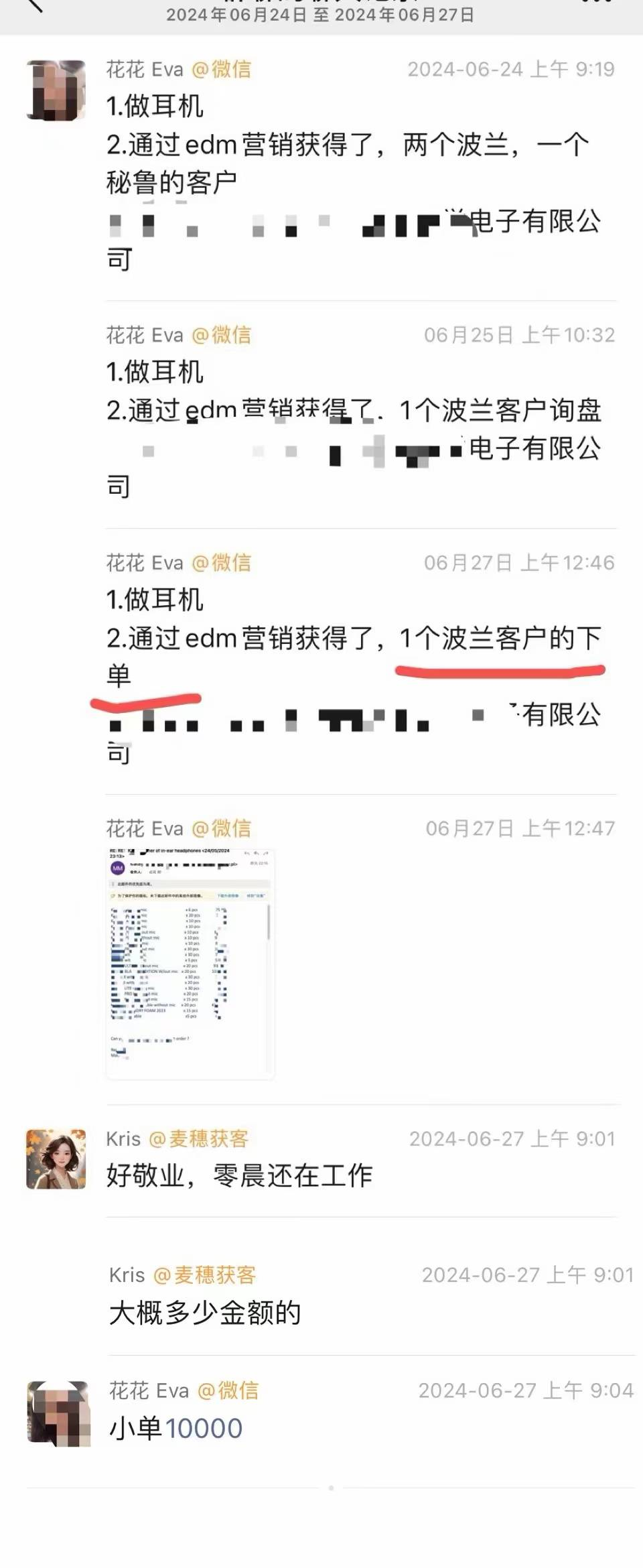 耳机|麦穗客户反馈 M152