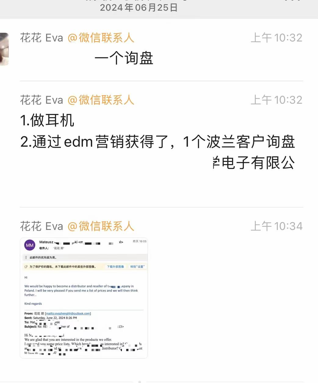 耳机|麦穗客户反馈 M154