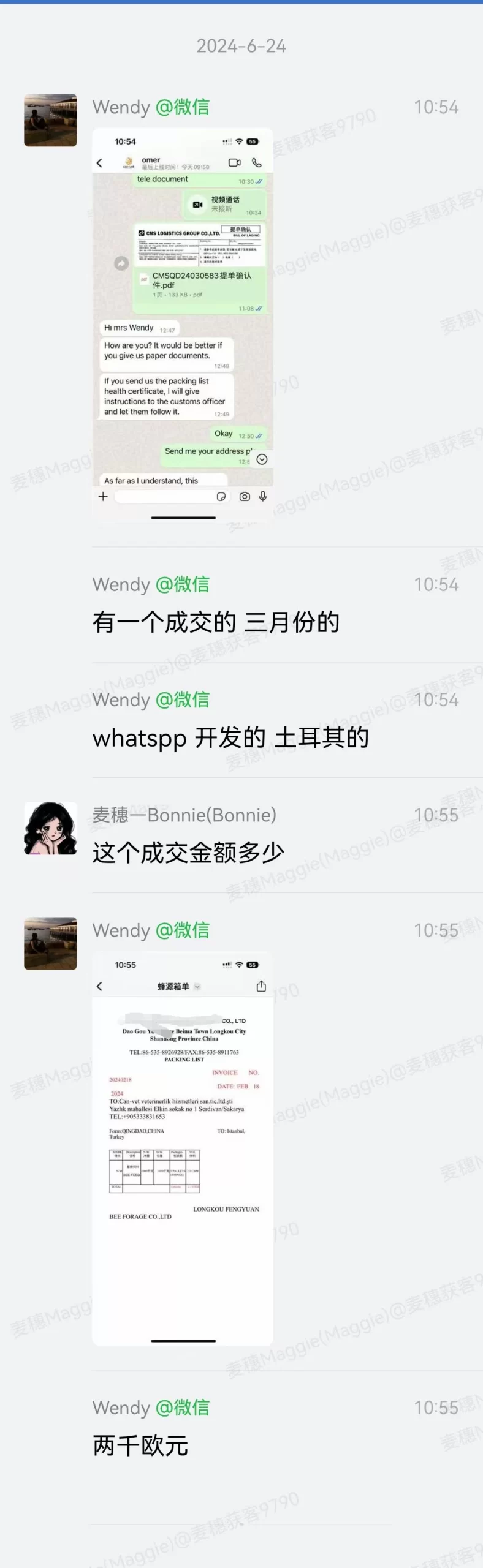 蜜蜂|麦穗客户反馈 M155