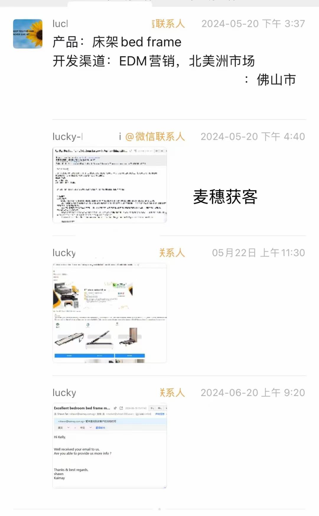ram|麦穗客户反馈 M156