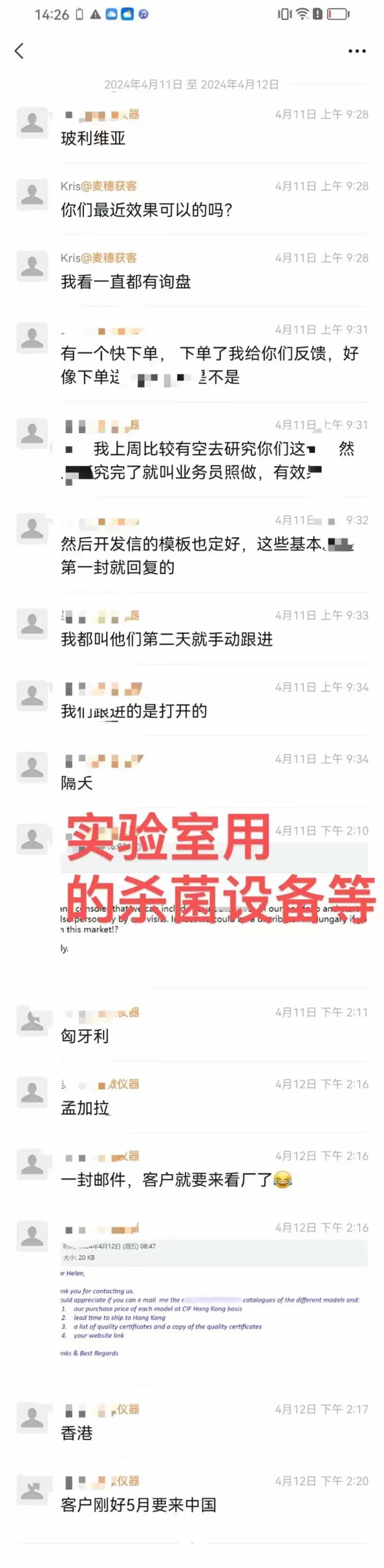 杀菌仪器一周多国咨询