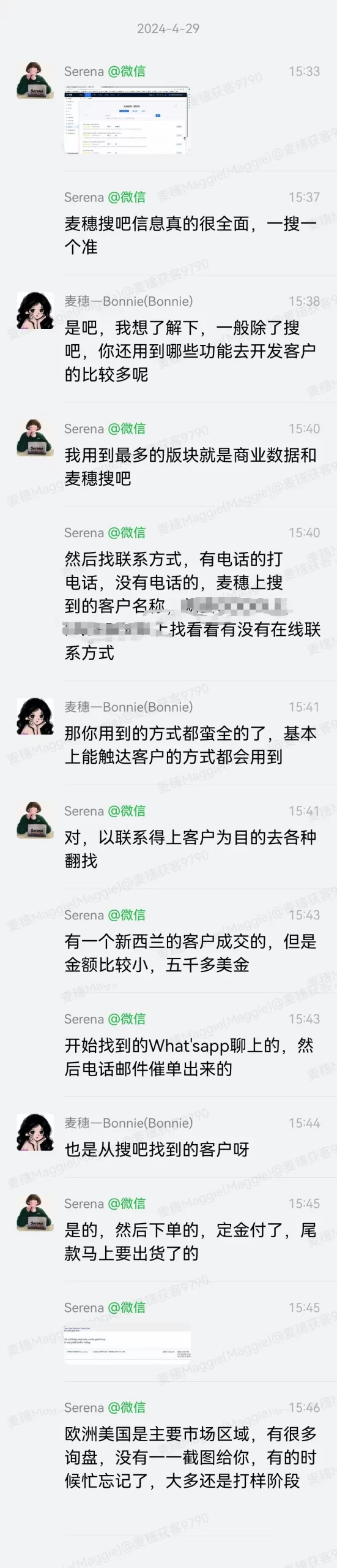 宠物用品|麦穗客户反馈 M165