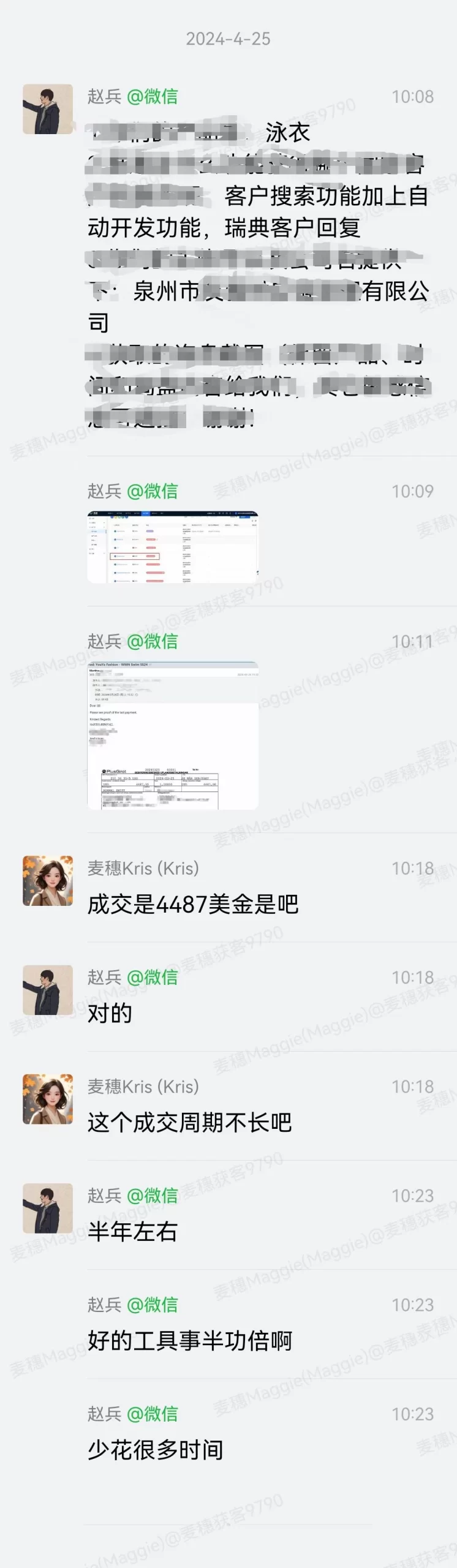 泳衣|麦穗客户反馈 M167