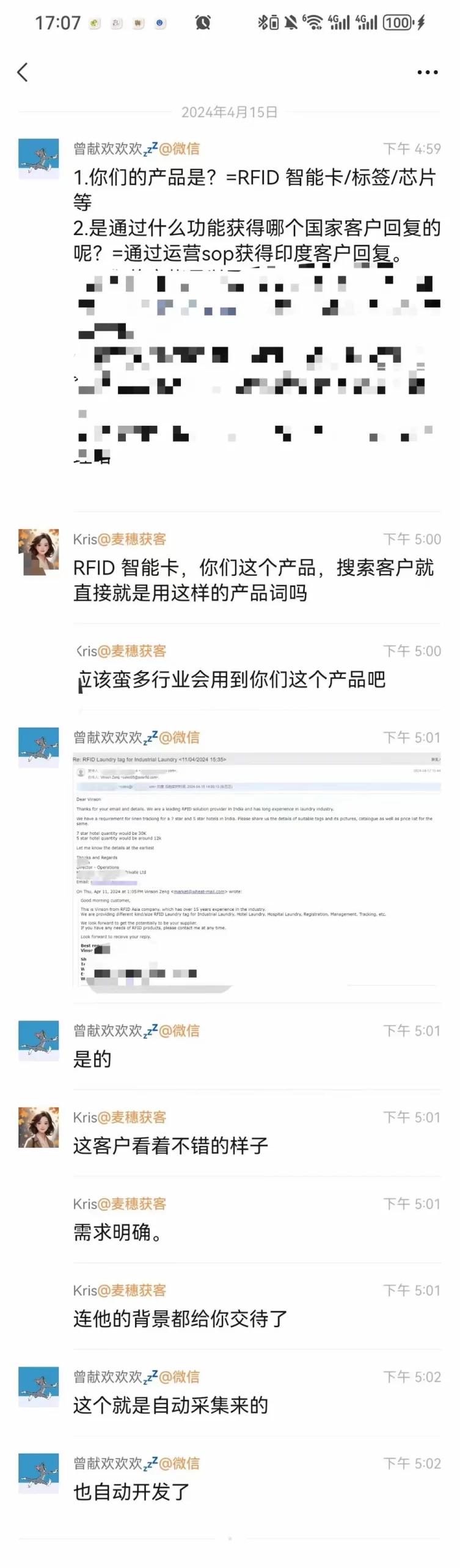 RFID|麦穗客户反馈 M171