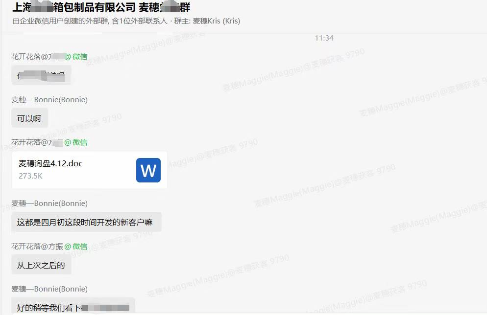 箱包|麦穗客户反馈 M173