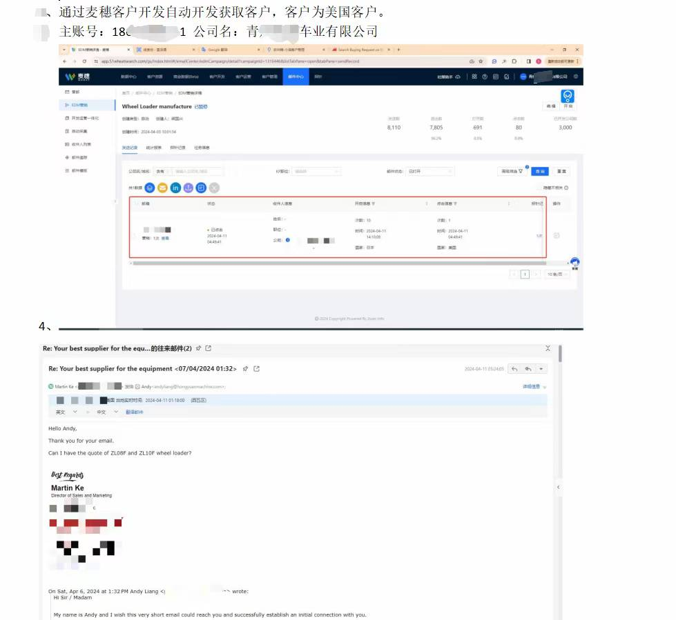 装载机|麦穗客户反馈 M174