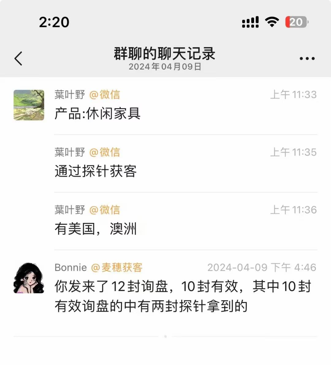 家具|麦穗客户反馈 M175