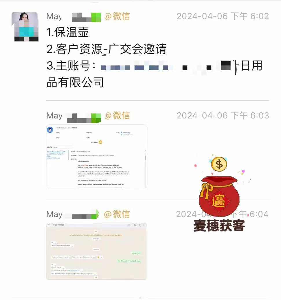 保温壶|麦穗客户反馈 M176