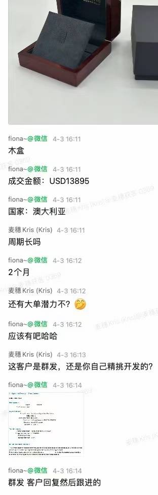 首饰盒|麦穗客户反馈 M177