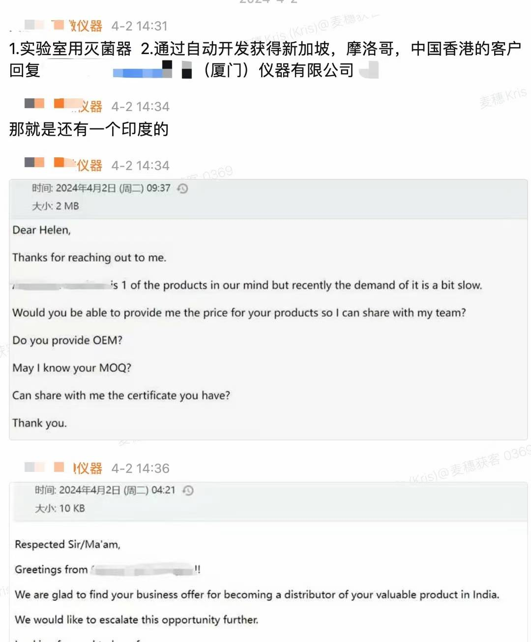灭菌器|麦穗客户反馈 M178
