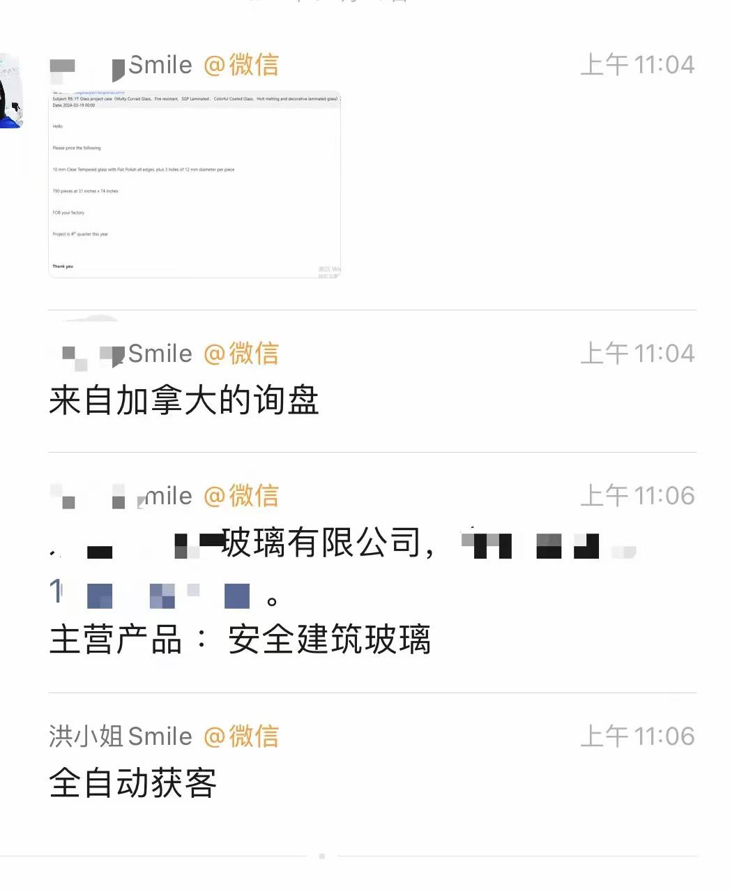 安全建筑玻璃|麦穗客户反馈 M179