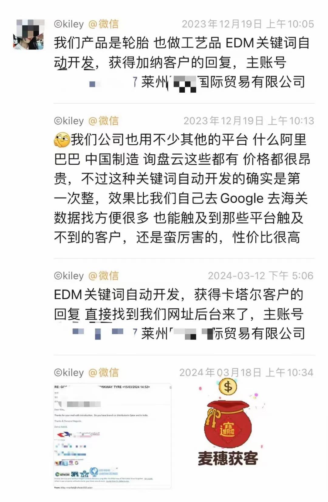 轮胎|麦穗客户反馈 M185