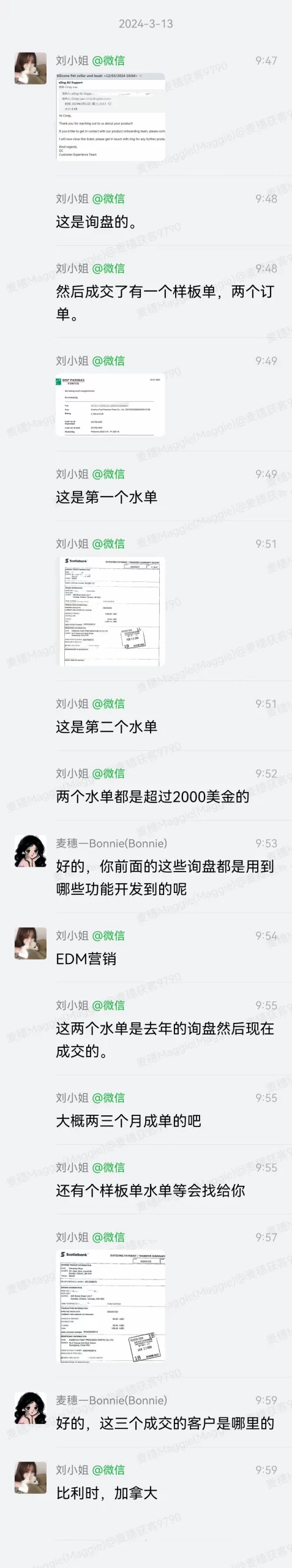 硅胶|麦穗客户反馈 M188