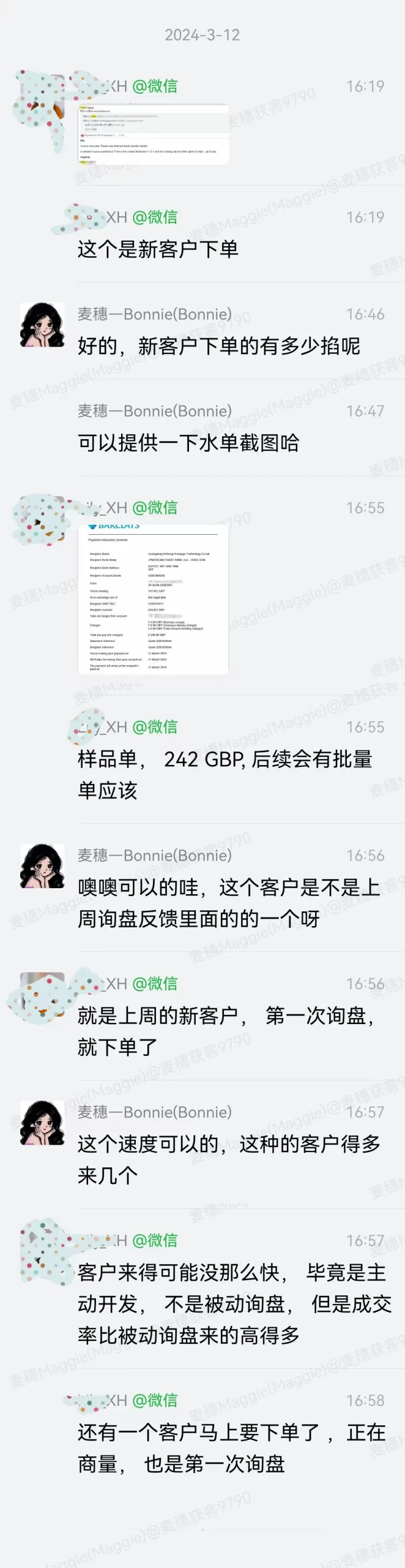 使用方法与综合反馈|麦穗客户反馈 M189