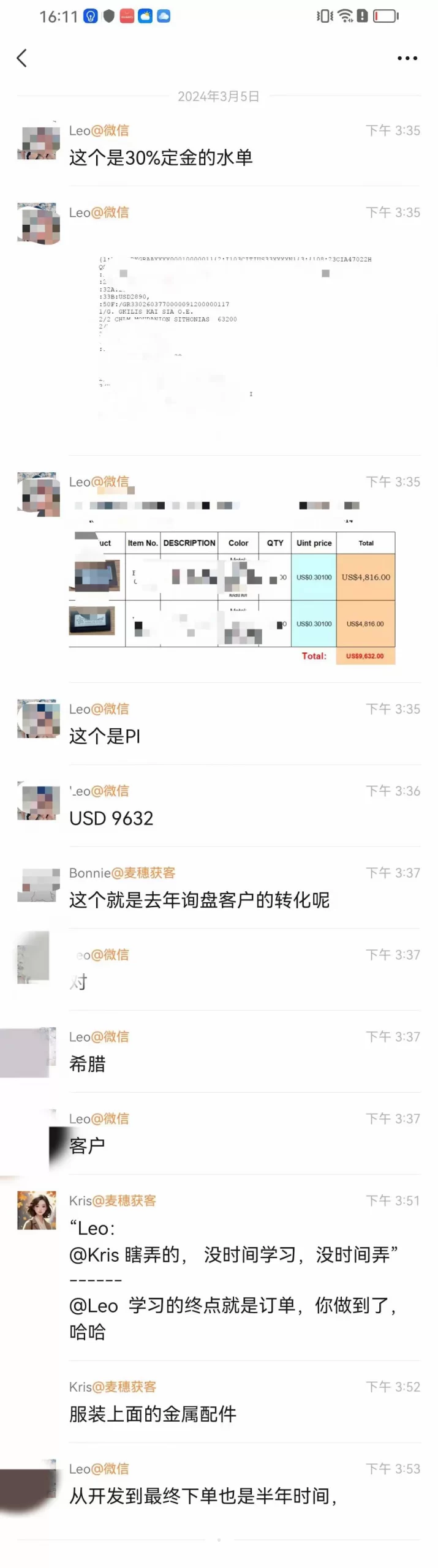 服装外贸案例:服装金属配件希腊客户9632美金定金水单的聊天记录截图