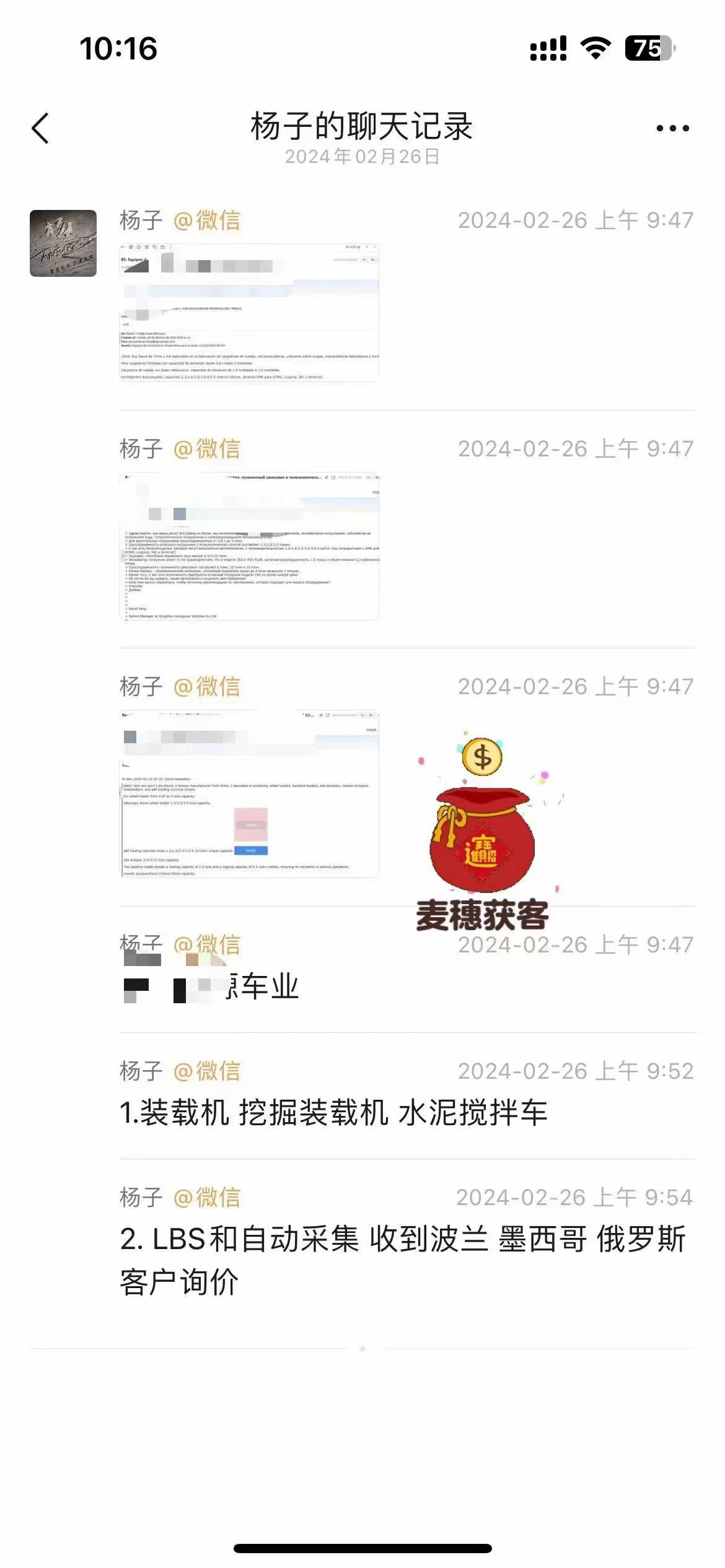 装载机|麦穗客户反馈 M195