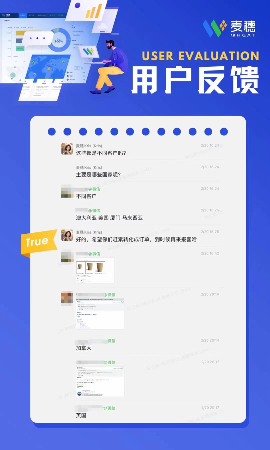 纸杯|麦穗客户反馈 M196