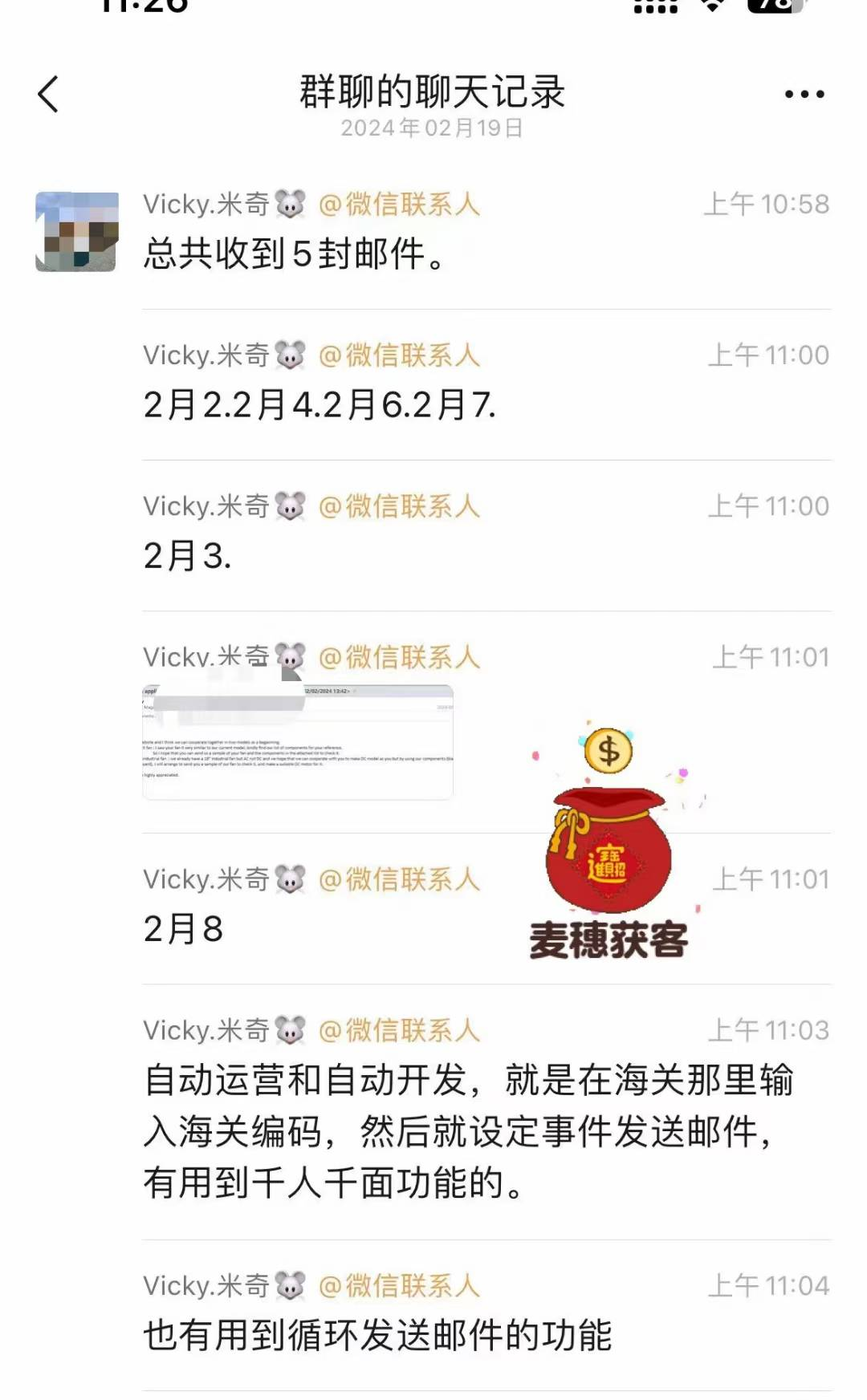 电风扇|麦穗客户反馈 M197