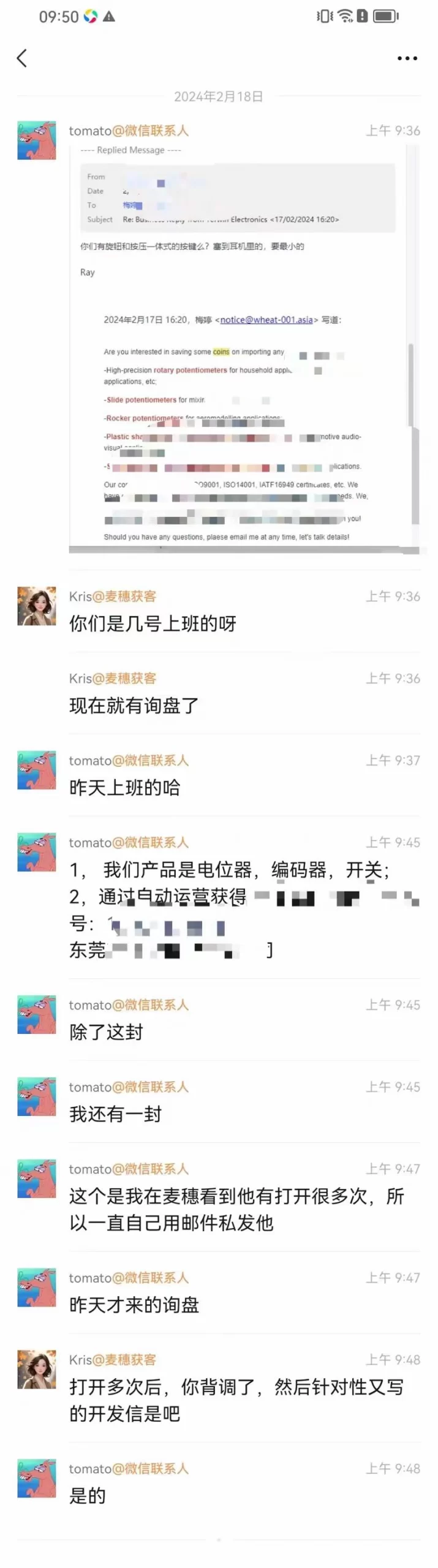 电位器外贸案例:自动运营与针对性跟进带来询盘的聊天记录截图