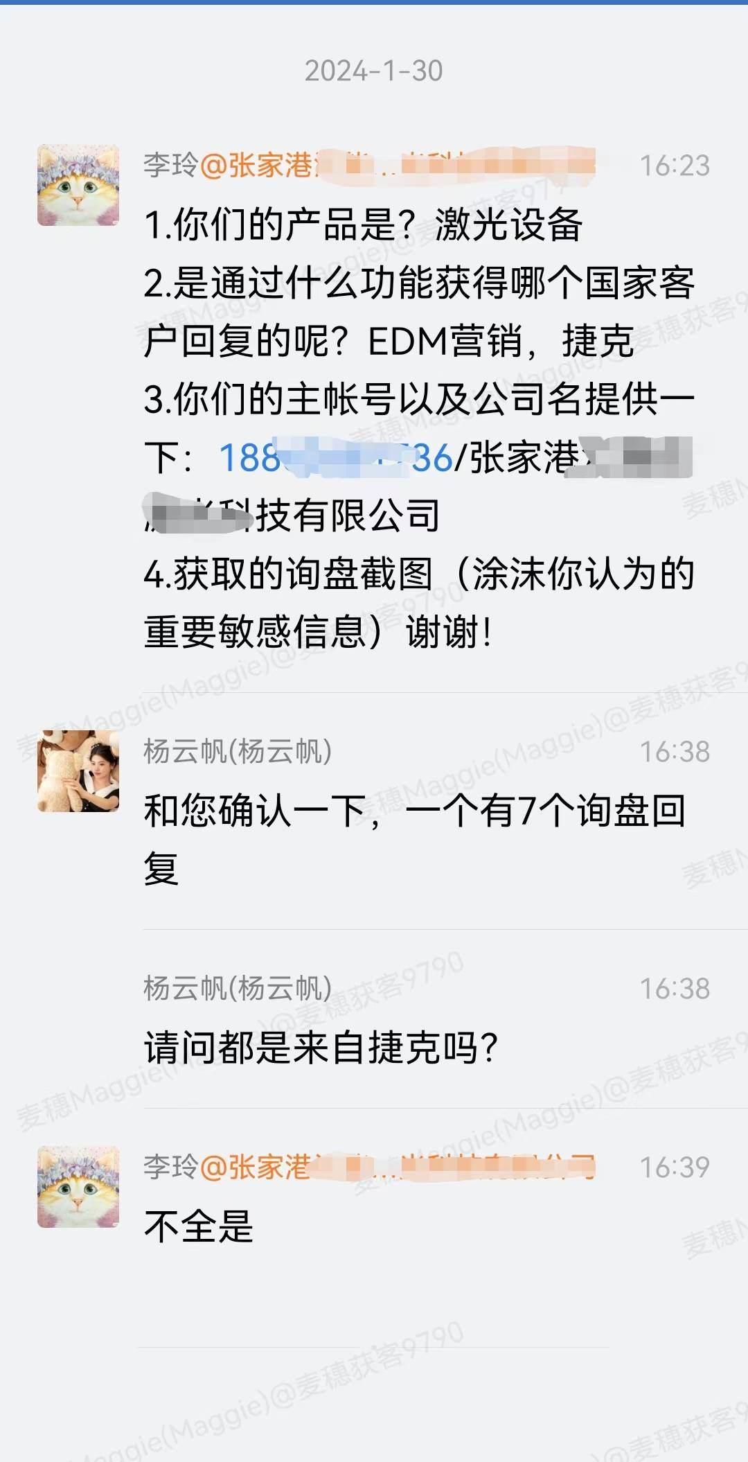 激光设备|麦穗客户反馈 M200