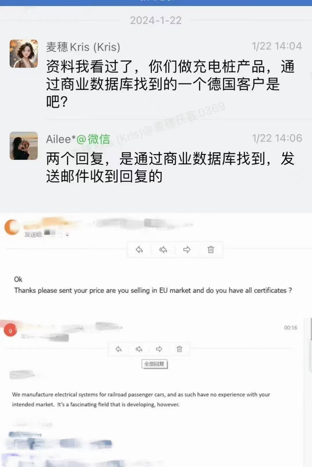 充电桩|麦穗客户反馈 M203