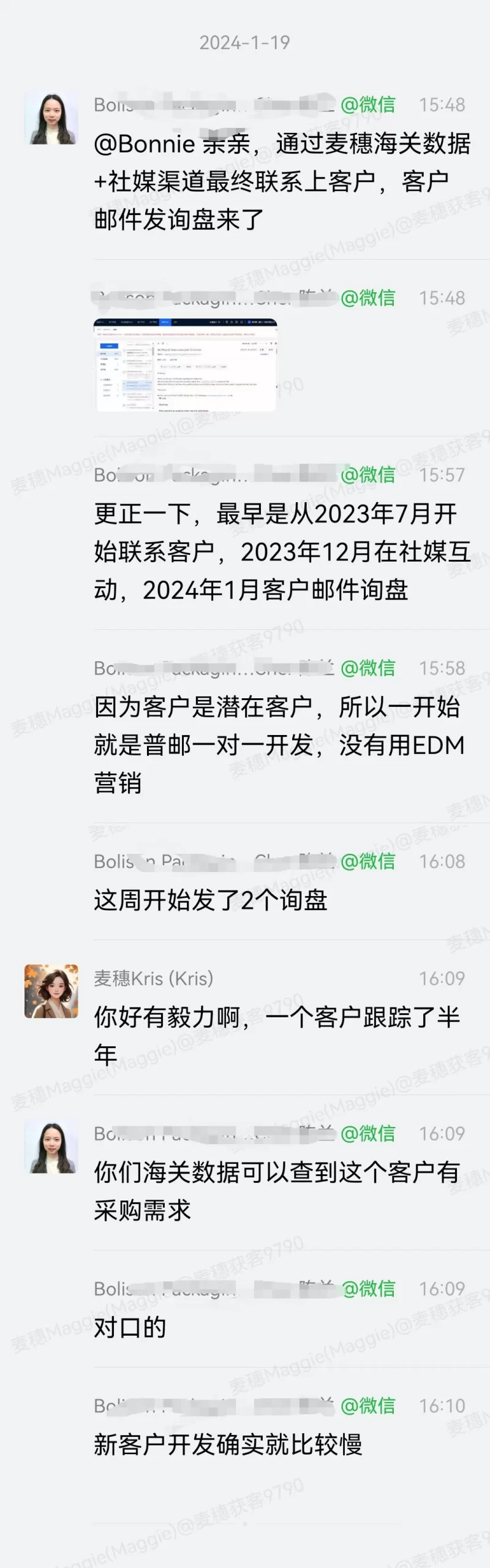 使用方法与综合反馈|麦穗客户反馈 M204