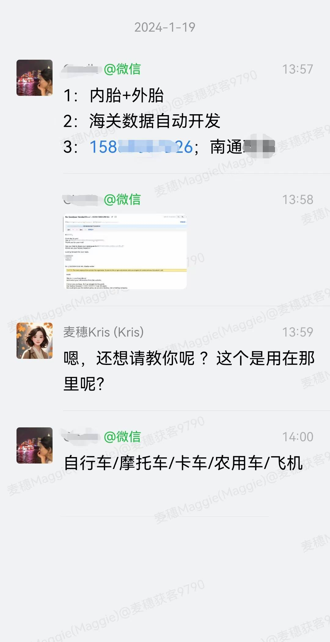 自行车|麦穗客户反馈 M205