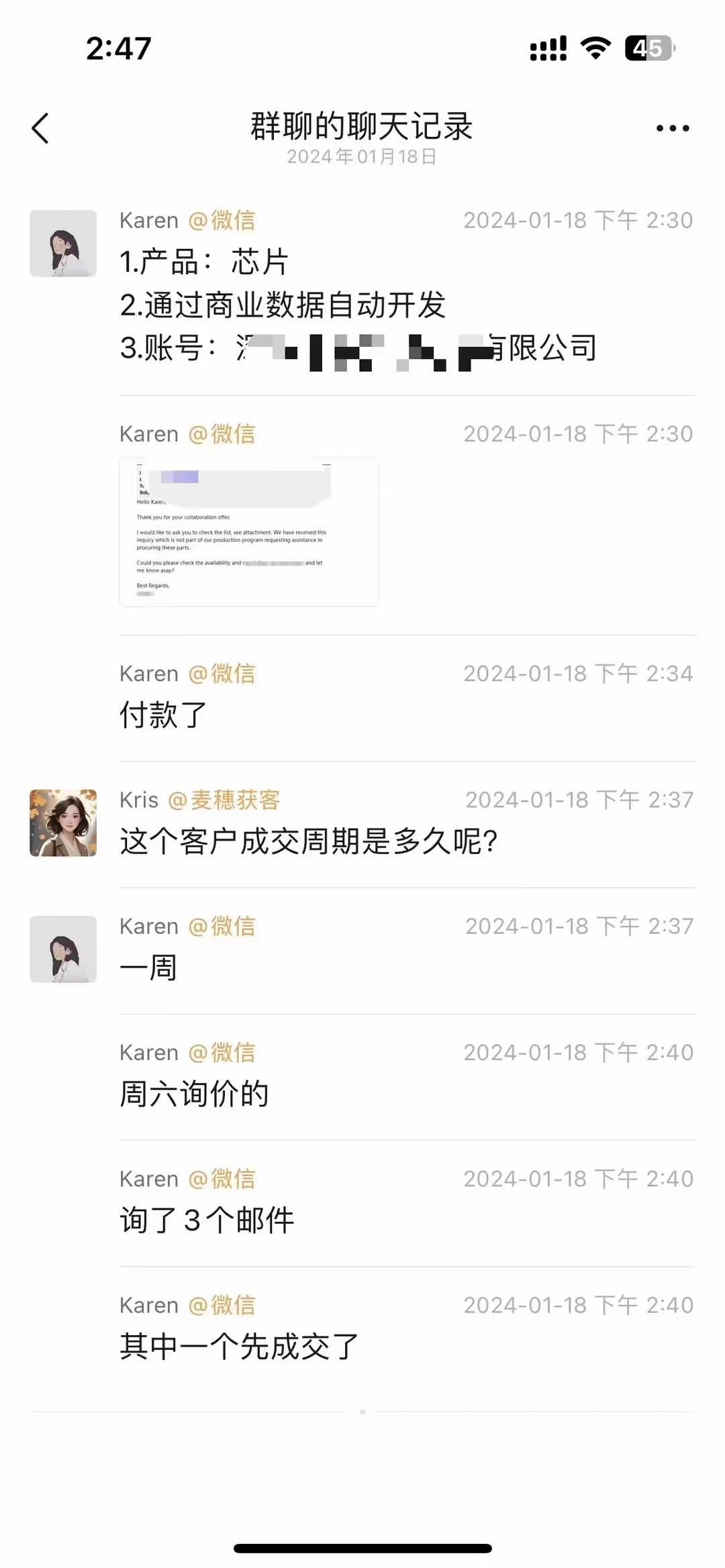 芯片|麦穗客户反馈 M207