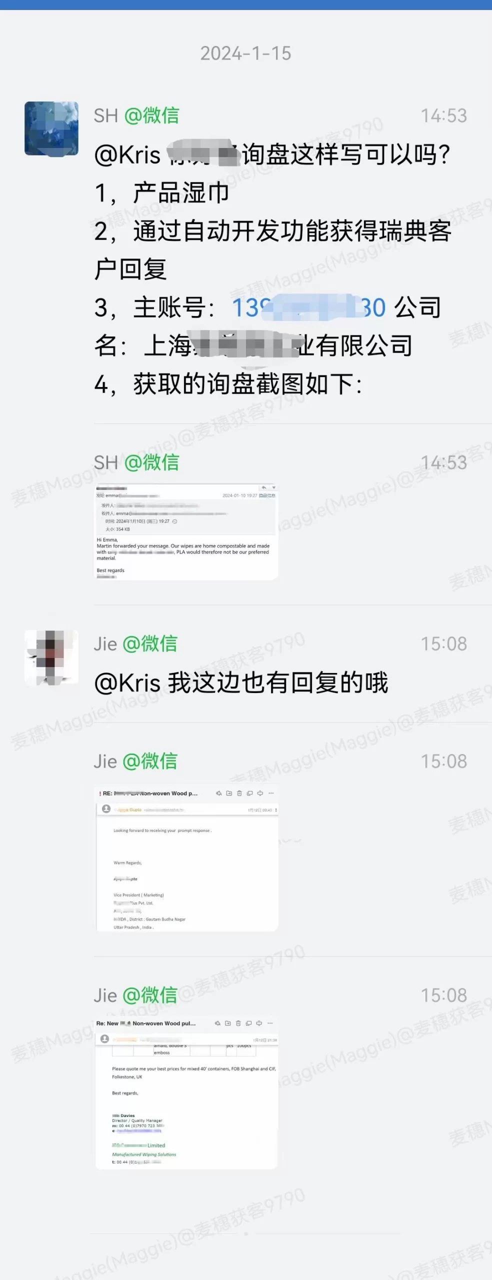 湿巾|麦穗客户反馈 M210