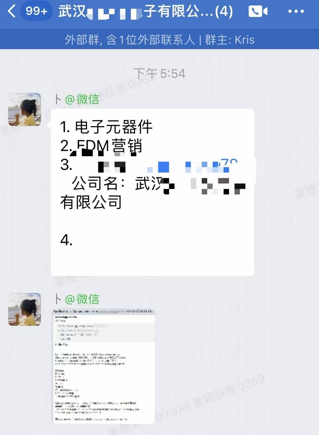 电子元器件|麦穗客户反馈 M211