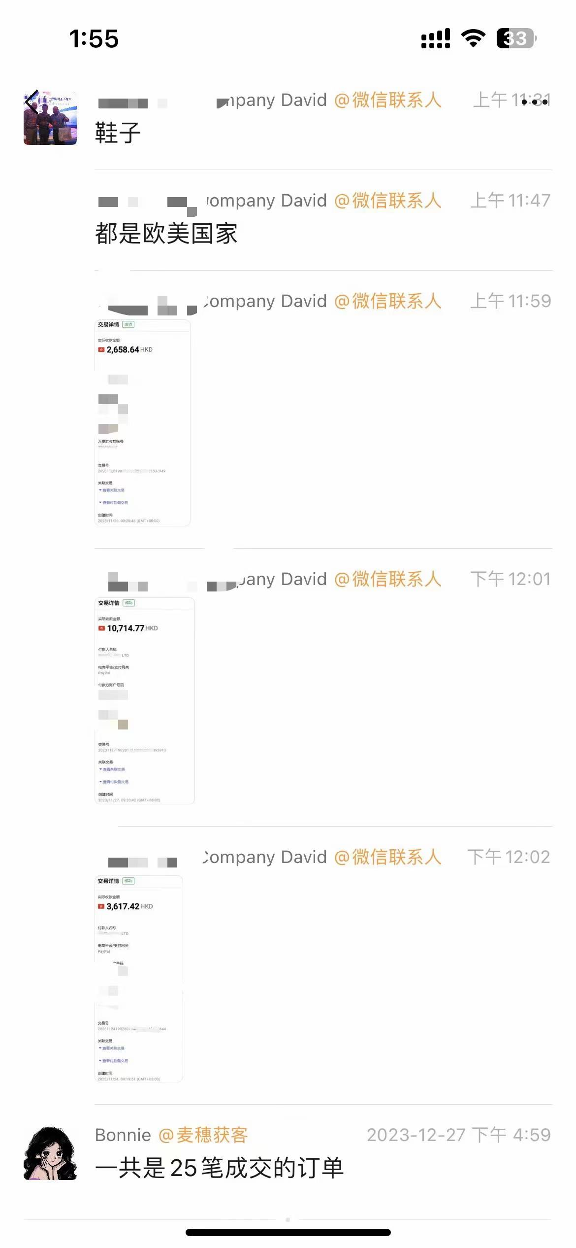 鞋子|麦穗客户反馈 M213