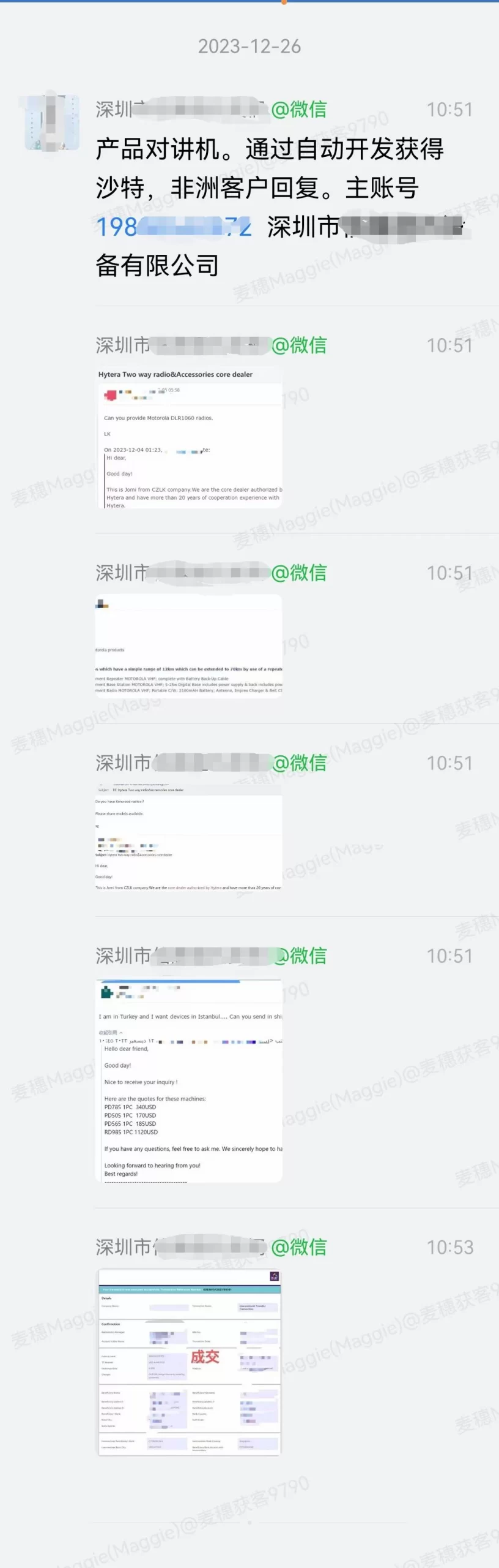 对讲机|麦穗客户反馈 M215