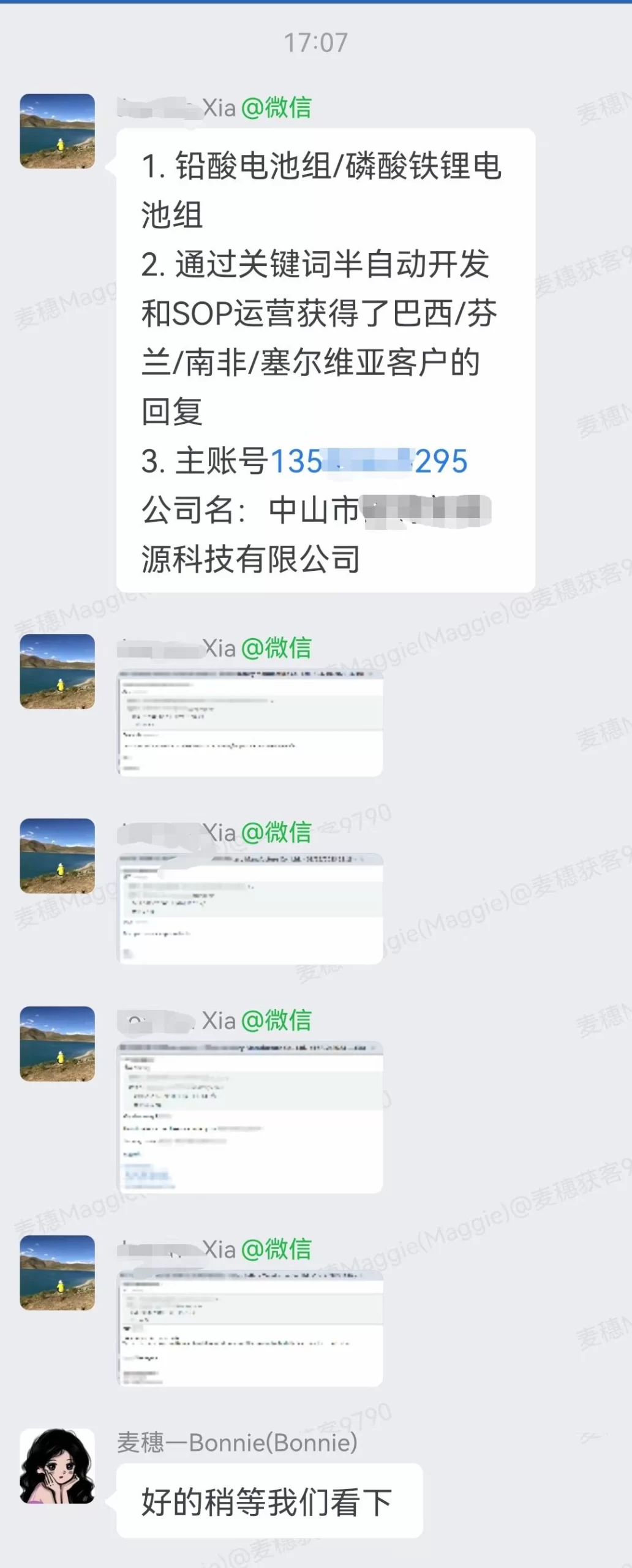 电池|麦穗客户反馈 M220