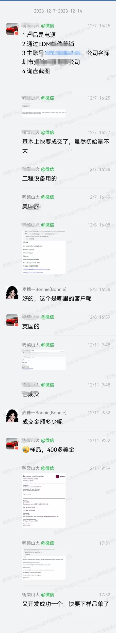 电源|麦穗客户反馈 M221