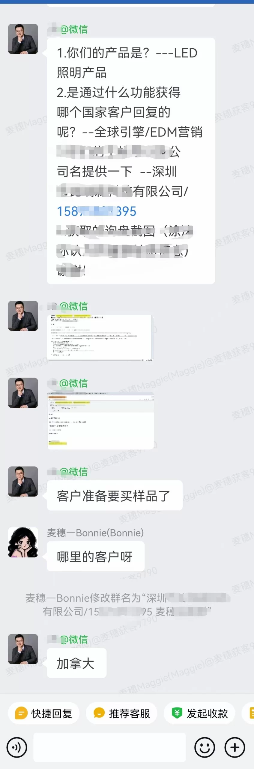 照明|麦穗客户反馈 M223