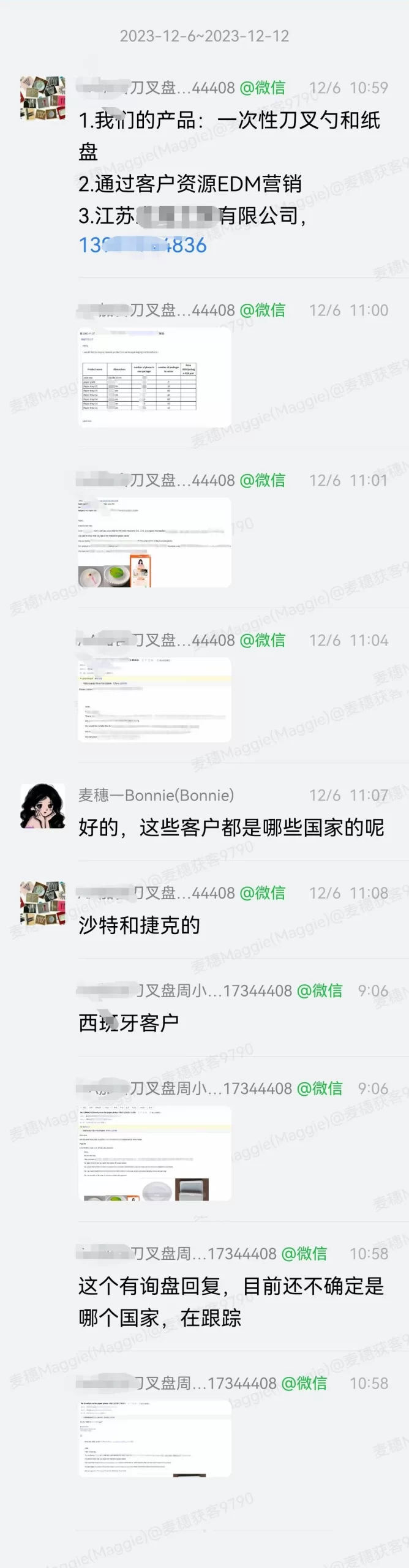 刀叉勺|麦穗客户反馈 M224