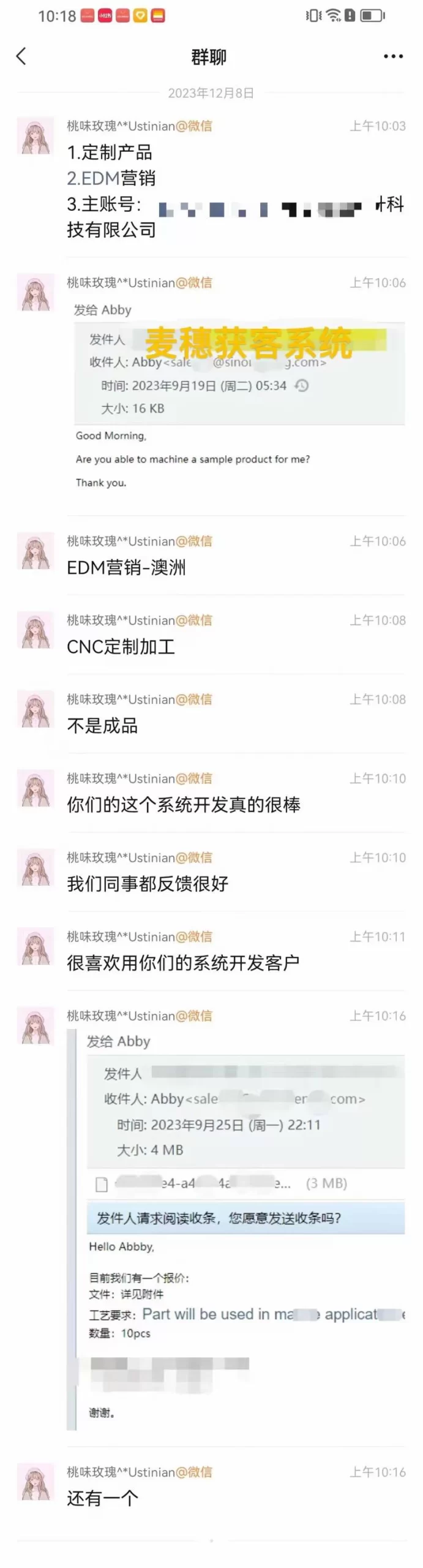 CNC|麦穗客户反馈 M226