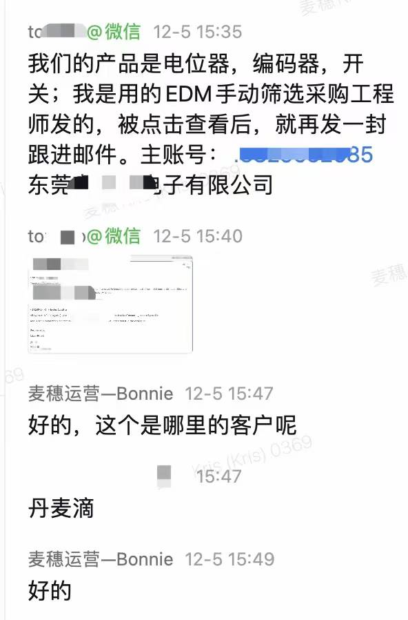 电位器|麦穗客户反馈 M230