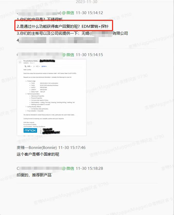 使用方法与综合反馈|麦穗客户反馈 M233